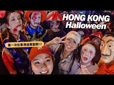 Travel | 在香港過萬聖節、疫情2年前の3天2夜香港小旅行、超美嘉頓山✨｜HongKong food