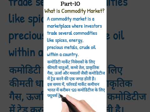 what is commodities market || commodities market  क्या है || commodities