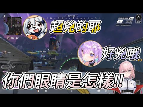 【涅默精華】APEX玩家的靜態視力是0【Ft.幻月 9QOQ】