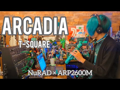 【short】ARCADIAをそこはかとなく吹いてみた - NuRAD × ARP2600M / T-SQUARE