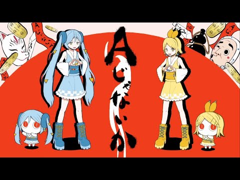 Aじゃないか / ピノキオピー 歌ってみた　カインヴェル×拡散NG