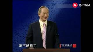 曾仕强：什么叫中庸？可不是解释成不走极端，这四个字才是正解！