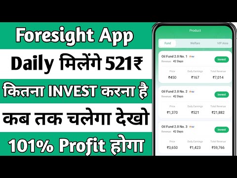 foresight earning app | foresight app se paise kaise kamaye | foresight app kab tak chalega