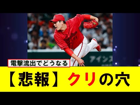 カープ九里が今季投げた『131.2回』来季どうやって埋めようか【なんJ プロ野球反応集】【2chスレ】【5chスレ】