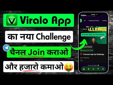 Viralo app new update 2024 | viralo app kaise use kare ||