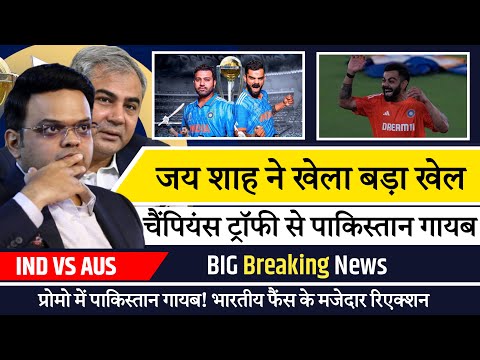 चैंपियंस ट्रॉफी 2025: पाकिस्तान की मेजबानी पर क्यों हो रहा मजाक? #championstrophy #shorts #cricket