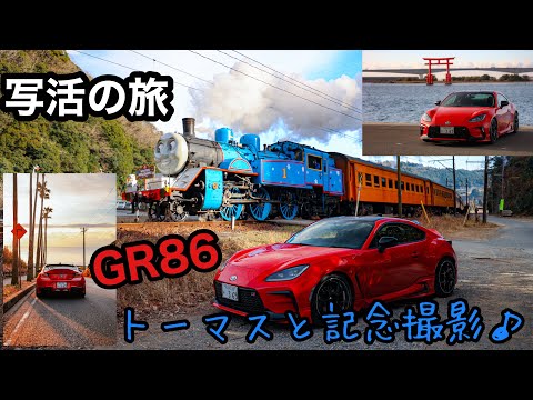 GR86トーマスと記念撮影