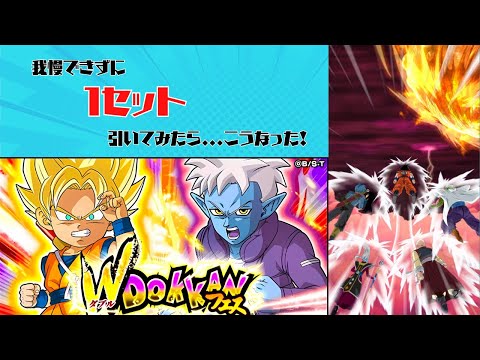 【ドッカンバトル】やっぱり引きたくなる...DAIMAドッカンフェス引いてみたら...こうなった！【DRAGONBALL Z Dokkan Battle】