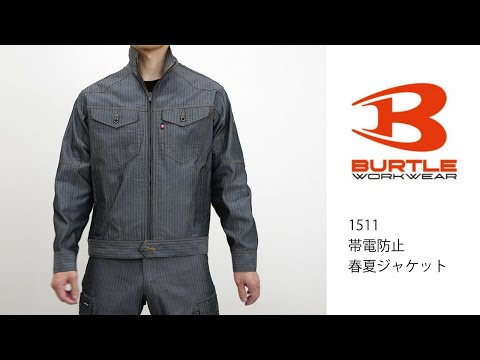 【BURTLE 1511】 ワーク・キング 試着動画