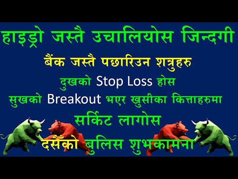 🟩Nepse🟩 दुखको #Stop_Loss होस । सुखको #Target #Breakout भएर खुसी मिलोस  🇳🇵#𝐟𝐢𝐧𝐜𝐨𝐭𝐞𝐜𝐡🇳🇵 #badrigautam