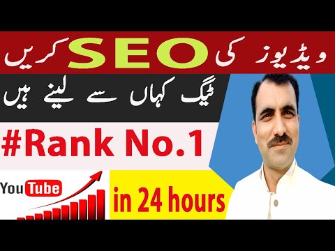 how to rank videos on youtube with seo // youtube videos seo tips and tricks