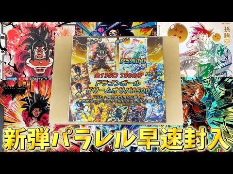 怒りの咆哮1カートン(12BOX)開封しても出なかった超大当たり狙いでオリパ開封！！！【SDBH】【フュージョンワールド】