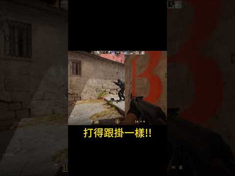 鬼扯般的操作！#csgo #cs2