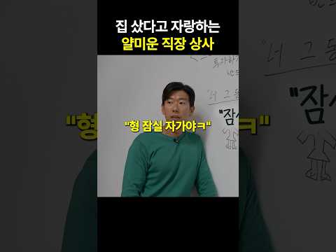 ???: 나 잠실 자가임