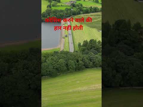 कोशिश करने वाले की हार नही होती #music #motivationalvideo #singer Short Video #