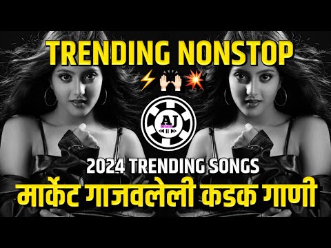 hindi top hit songs dj remix 2024 | dj marathi hindi songs 2024 new | dj marathi non stop hard | mix