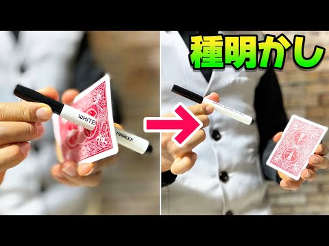 【種明かし】これ教えて良いの⁉️毎回編集を疑われるカード貫通マジック【magic trick】