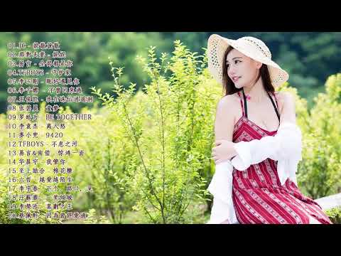 中文歌曲排行榜2018 (華語人氣排行榜 top 100 - KKBOX) 2018年流行歌曲排行榜 - 2018流行歌曲点击排行榜