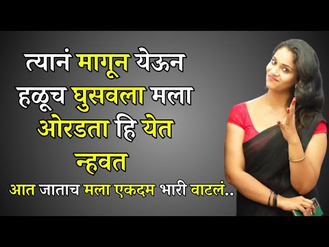 चोराने रात्रभर माझी मारली Marathi Katha | Marathi story | Marathi Suvichar | #कथा #हृदयस्पर्शीकथा