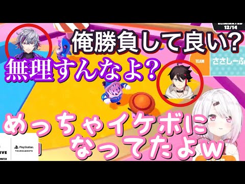 【ささしーふ】大会本番、天才的作戦で見事クラウンを獲得するも椎名唯華にいじられてしまうアッキーナ＆不破っち【にじさんじ/切り抜き/笹木咲/三枝明那/不破湊】