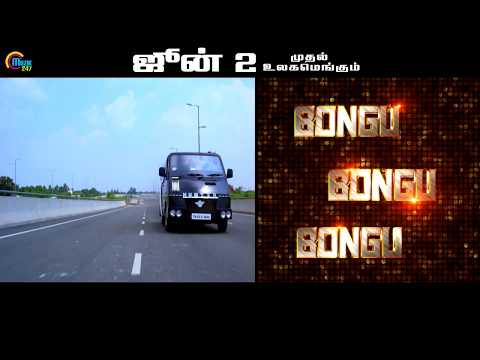 Bongu Bongu | Promo Video Song | Natty | Ruhi Singh | Muniskanth | Arjunan | Official