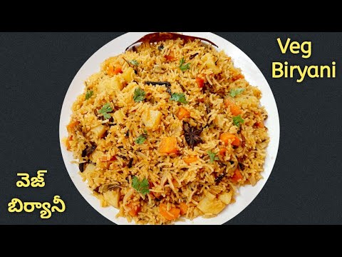 రెస్టారెంట్ స్టైల్ వెజ్ బిర్యానీ - Vegetable Biryani - Veg Biryani Recipe - Veg Biryani in Telugu