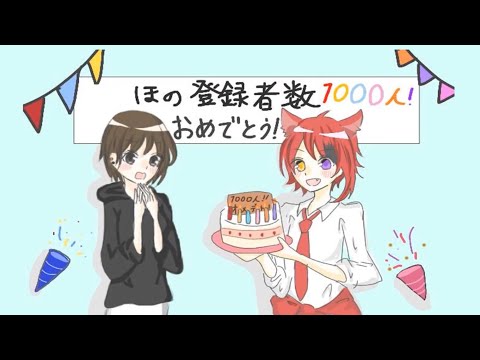 リア友がこんな動画を作ってくれました！