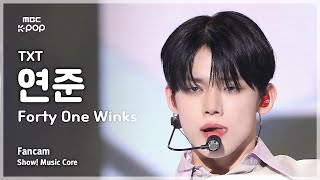 [#음중직캠] TOMORROW X TOGETHER YEONJUN (투모로우바이투게더 연준) – Forty One Winks FanCam | 쇼! 음악중심 | MBC241109방송