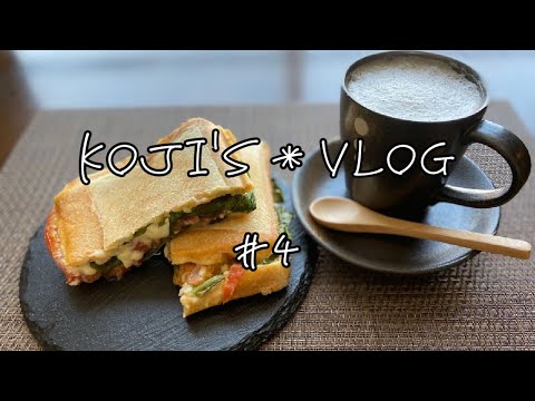 【トマトチーズホットサンド】/ vlog#4 / 一人暮らし / おうちグルメ / 日常 / 暮らし / 朝食