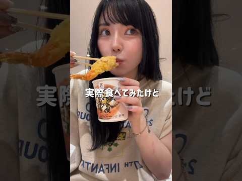 味噌汁に天ぷらを付けると〇〇になる？！　#shorts