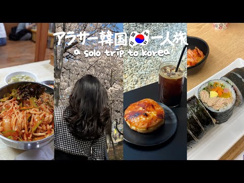 ENG ) KOREA VLOG - 2023, popular noodle in Seoul, day trip to Paju, nice cafe & mukbang (DAY3) food