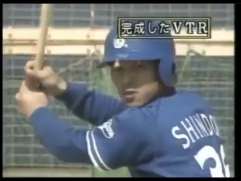 【 横浜ベイスターズができるまで 】1992/11/11