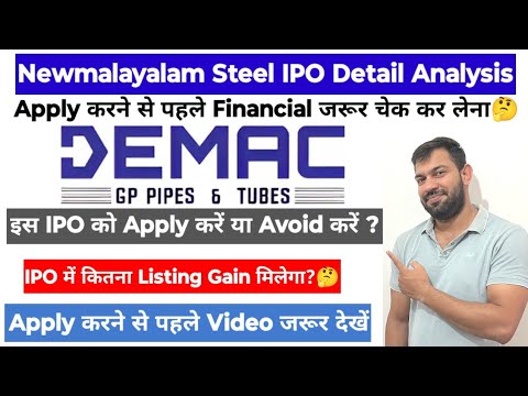 NEWMALAYALAM STEEL IPO | NEWMALAYALAM STEEL IPO REVIEW | NEWMALAYALAM STEEL IPO GMP TODAY |