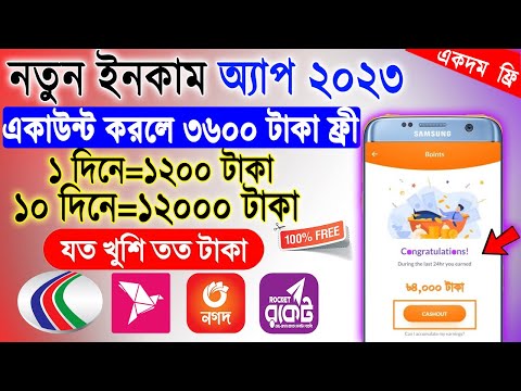 online income bd payment bkash 2023, online jobs at home, online earning 2023 new online income site