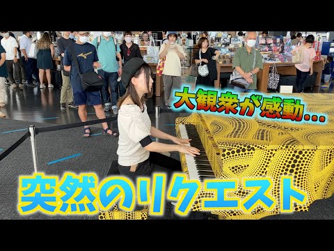 【都庁ピアノ】名曲押し寄せる観衆…ファンからのリクエストでX JAPAN「ENDLESS RAIN」を弾いたら…