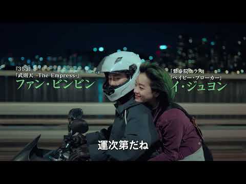 2024年1月19日（金）『緑の夜』予告編