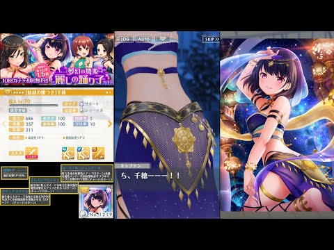 【オルガル2】No.1219 ☆4［魅惑の腰つき］鬼束千穂ストーリー「心を動かすダンス」＋バトル演出＋特殊セリフ＋目覚ましボイス