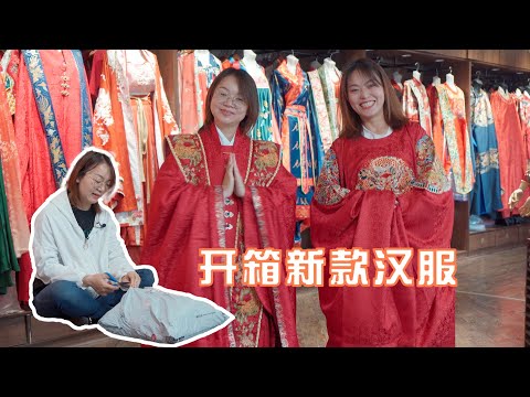 沫沫开箱 | 网红款的汉服婚服开箱试穿