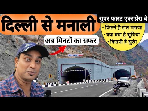 Delhi To Manali | पहाड़ों पर बना Expressway 😮 14 Tunnel, 37 Bridge | Manali Road Trip MSVlogger Ep 1