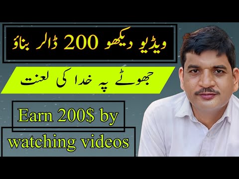 earn money online by watching YouTube videos|Earn money online from mobile|best online earning apps