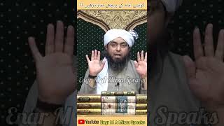 Konsay imaam ky pechy namaz perhain?? | Engr M A Mirza Speaks #shorts #engineermuhammadalimirza