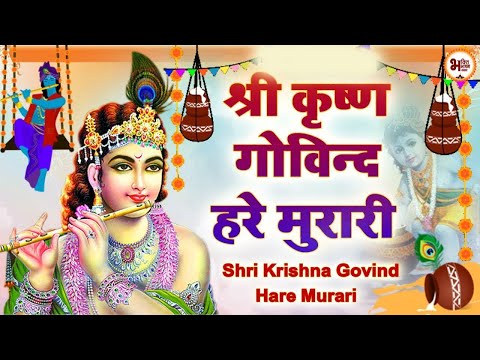 Live : SHRI KRISHNA GOVIND HARE MURARI | POPULAR KRISHNA BHAJAN ( FULL SONG ) | Krishna Mahamantra