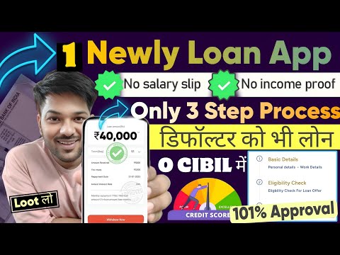 101% New Instant Loan App Without Income Proof - Loan App Fast Approval 2024 Bad CIBIL Score Loan