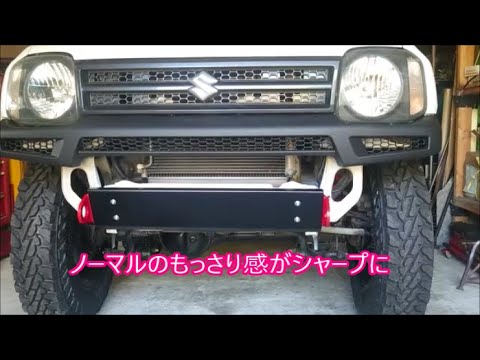 【完全車検対応】ＪＢ２３　２インチアップにタイヤ7 00だと干渉するので加工と錆処理　モーターファーム製フロントバンパー塗装