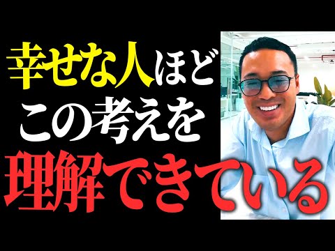 幸せを感じる時間が多い人ほどコレを理解しています。人生で成功する人と一生不幸な人はこの思考が違う【人生幸せ】【竹花貴騎】【切り抜き】