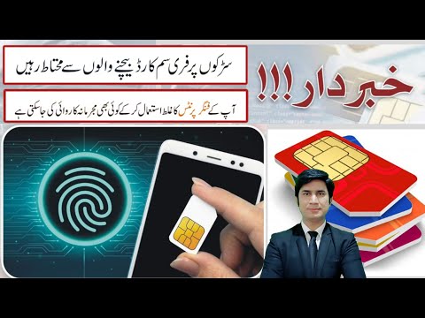 Alert ⚠️Sim Card Scam.!!!