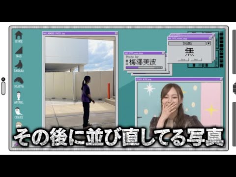 全ツでヤラカシタ佐藤楓。【 #乃木坂４６ #でんちゃん #梅澤美波 】