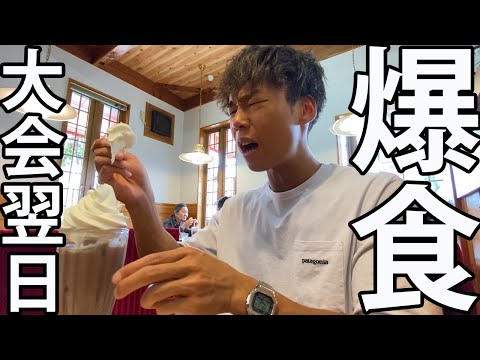 【減量終了】コンテスト翌日の爆食いVLOG