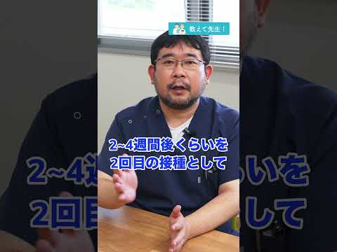 Q.風邪で予防接種を受けそびれました。あとからでも大丈夫？【阪大病院の先生に質問シリーズ】