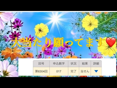 【ミニロト】🎯【ナンバーズ】近い回の流れ